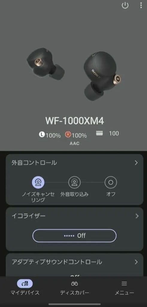 【バッテリー交換済】SONY WF-1000XM4 シリコンケース付