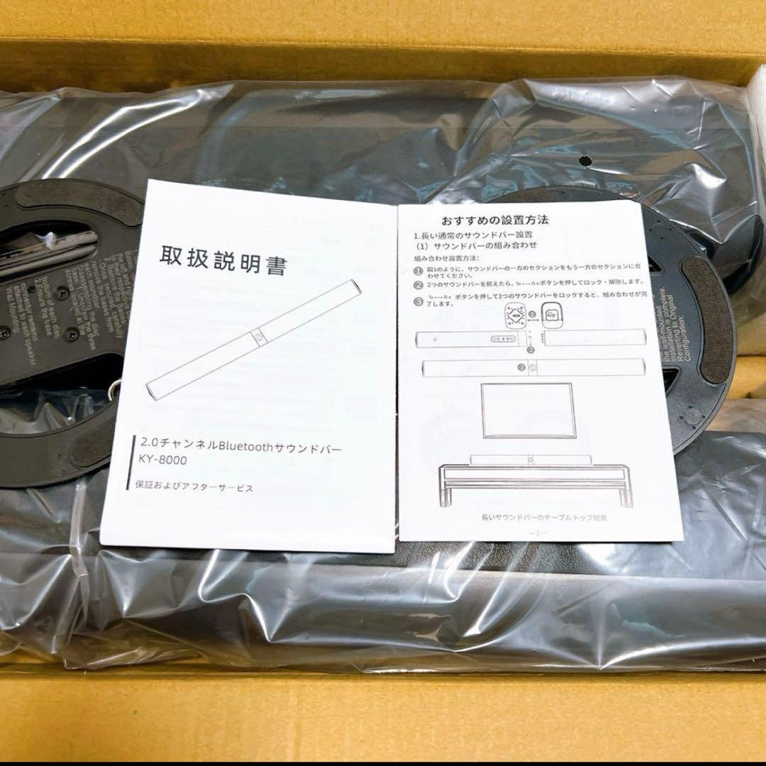サウンドバー Bluetooth 5.3 テレビ用 高音質取り外し可能スピーカー