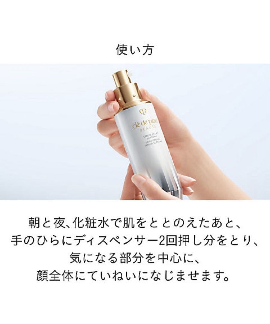 ❣️2／21新入荷❣️本体❣️ セラムエクラＳ　ＩＩ