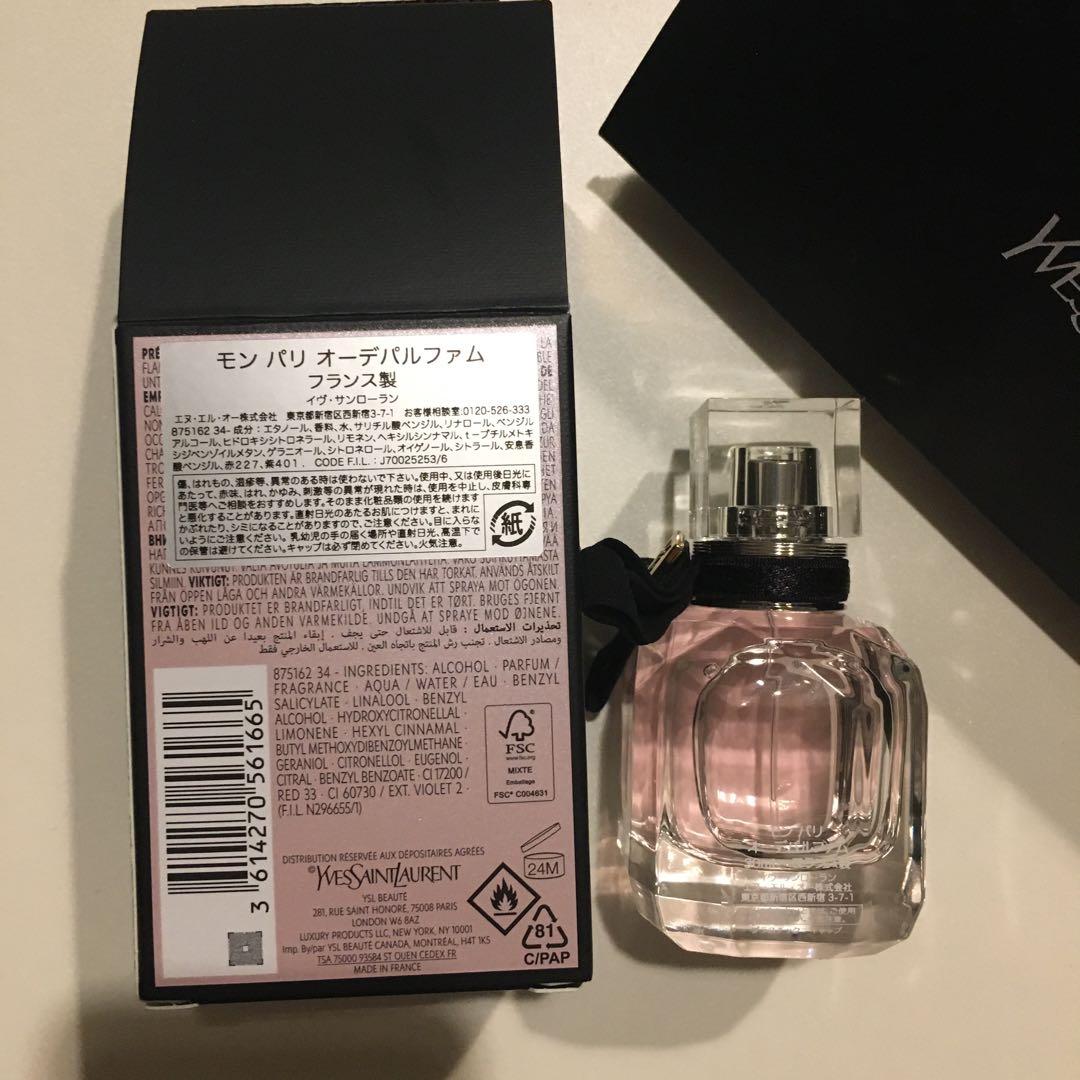 【新品未使用】YSL モン パリ オーデパルファム 30mL