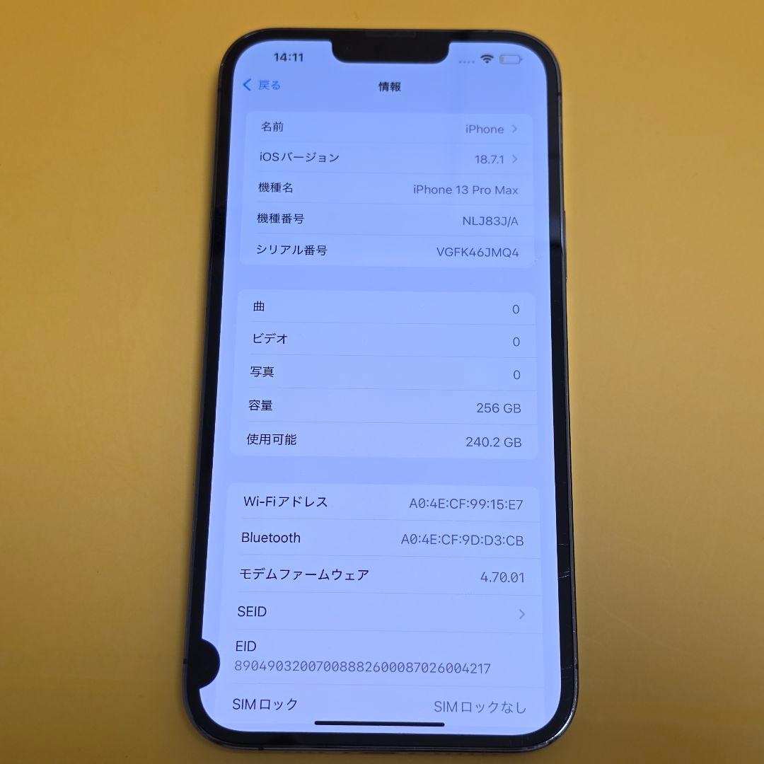 iPhone 13 ProMax 256GB｜24時間以内発送#512