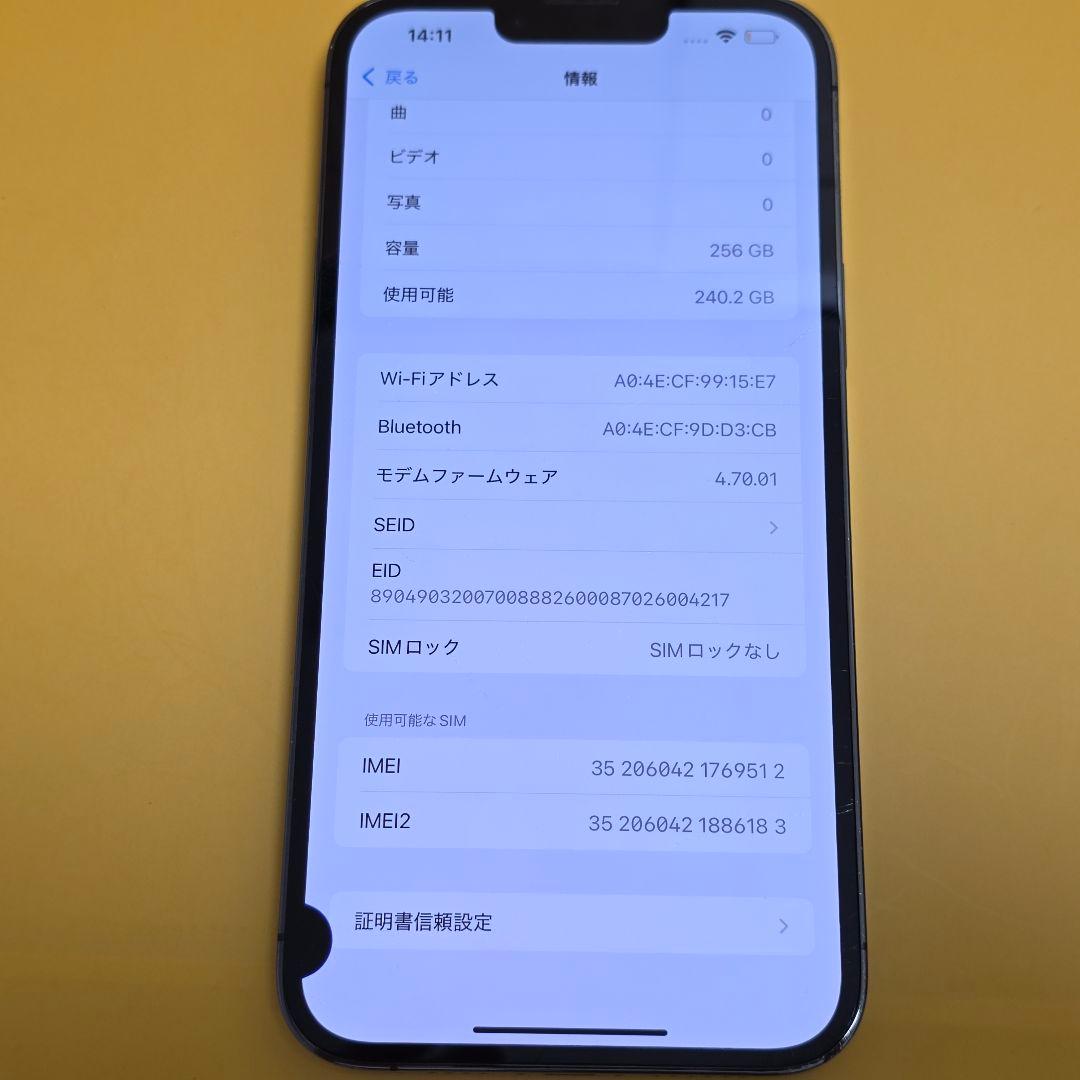 iPhone 13 ProMax 256GB｜24時間以内発送#512