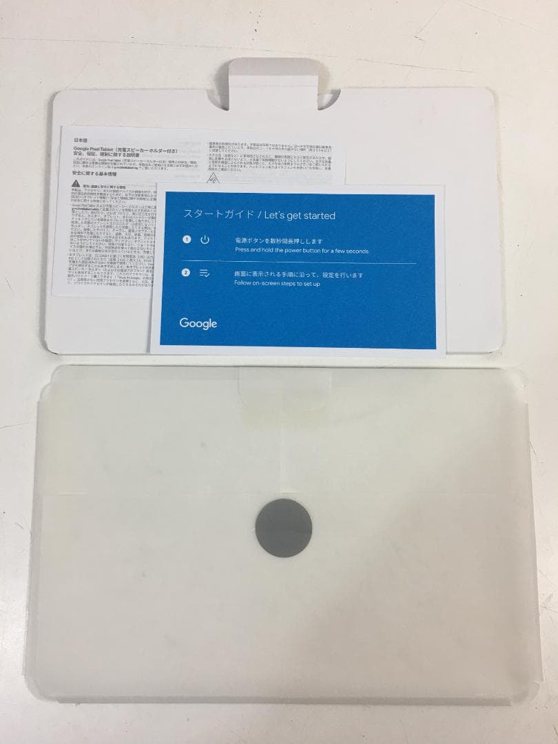 ☆Google Pixel Tablet 128GB Hazel ※ケース2種付