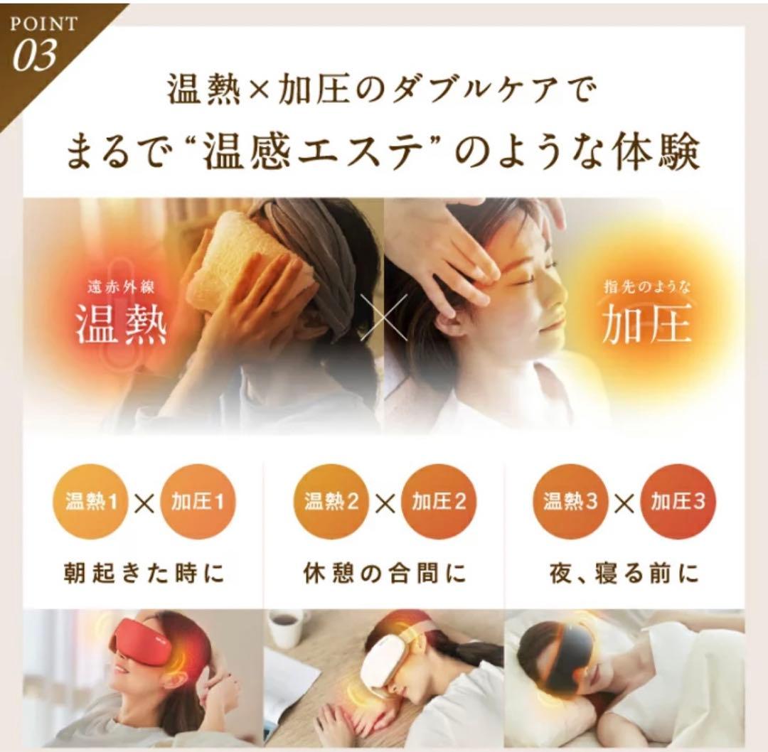 『専用』『新品』ホットアイマスク NIPLUX EYE RELAX S
