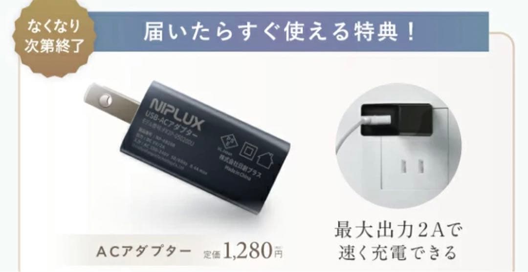 『専用』『新品』ホットアイマスク NIPLUX EYE RELAX S