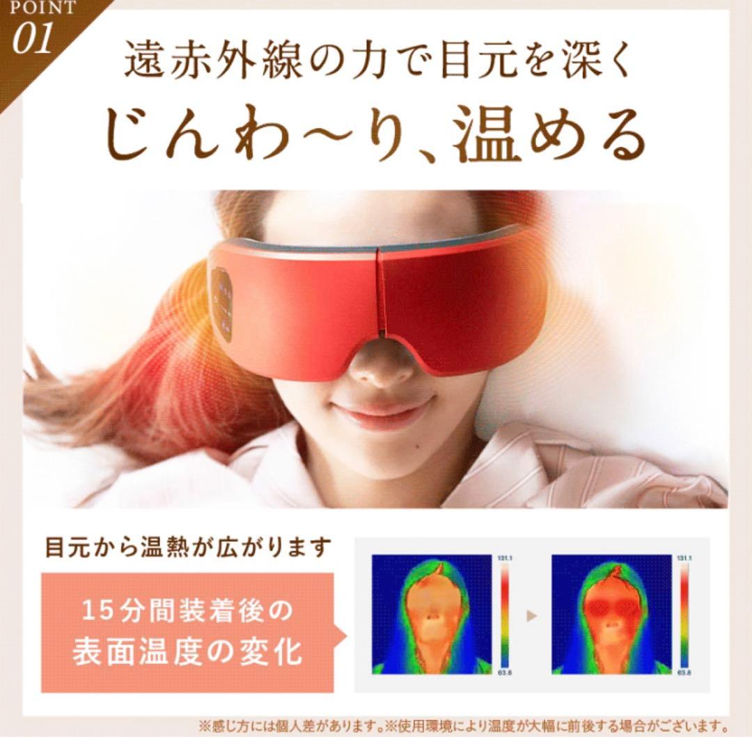 『専用』『新品』ホットアイマスク NIPLUX EYE RELAX S
