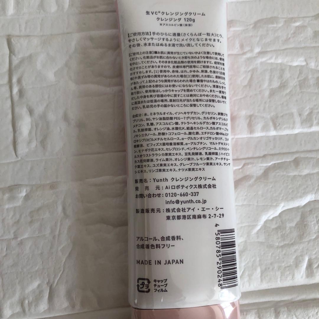 ★2月中値下げ★ Yunth Pure VC Whitening 12個セット