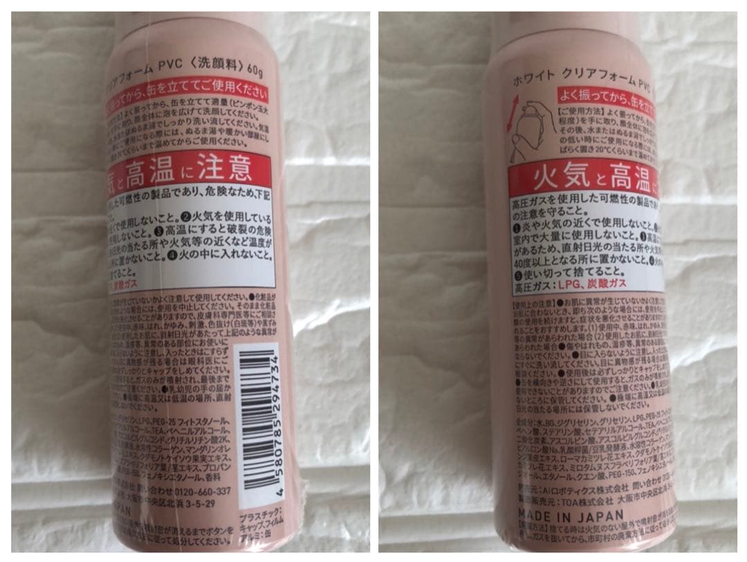 ★2月中値下げ★ Yunth Pure VC Whitening 12個セット