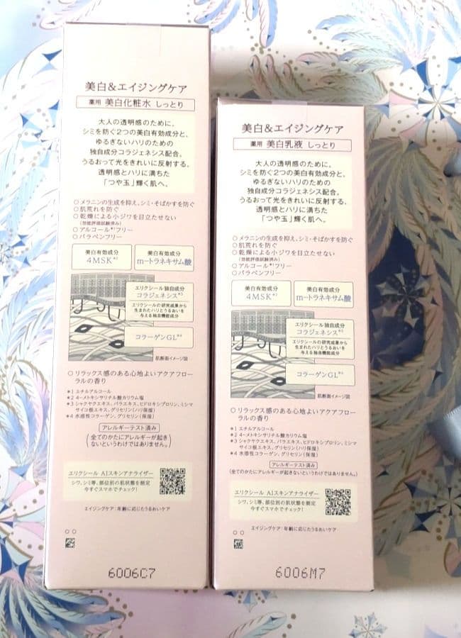 エリクシール　ブライトニング　ローション　エマルジョン　Ca
