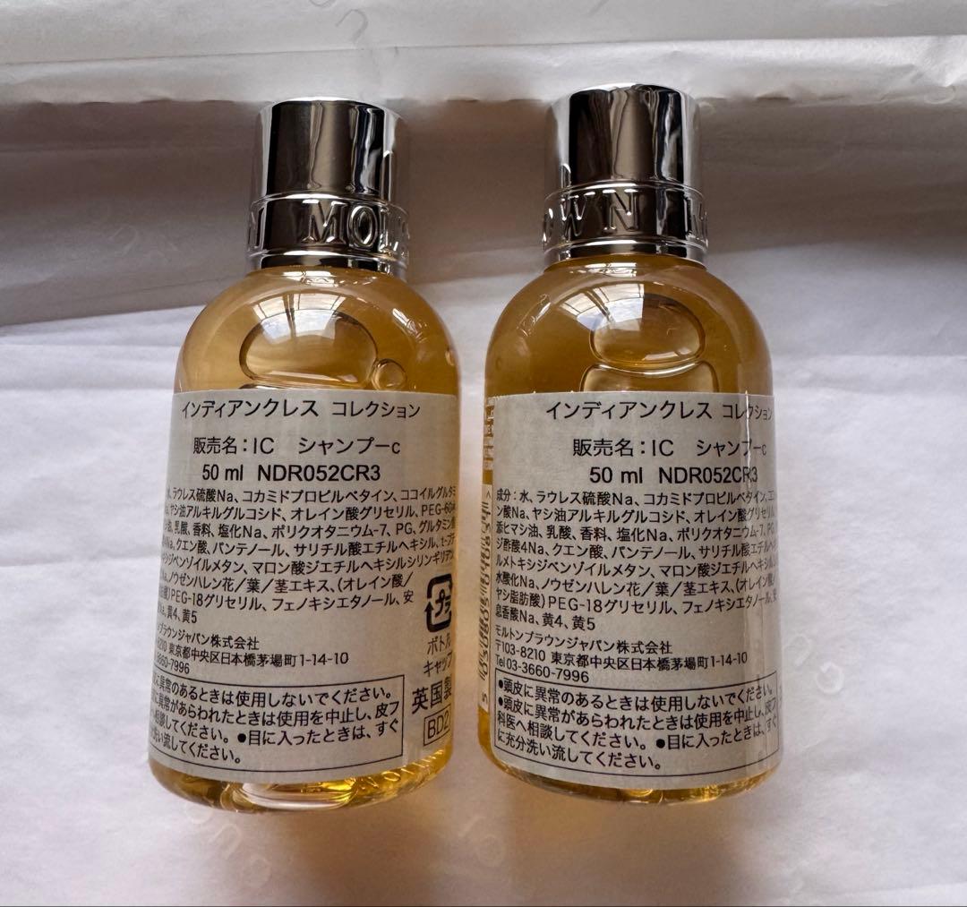 MoltonBrown新品アメニティセットモルトブラウン/ムーンパールおまけ付き