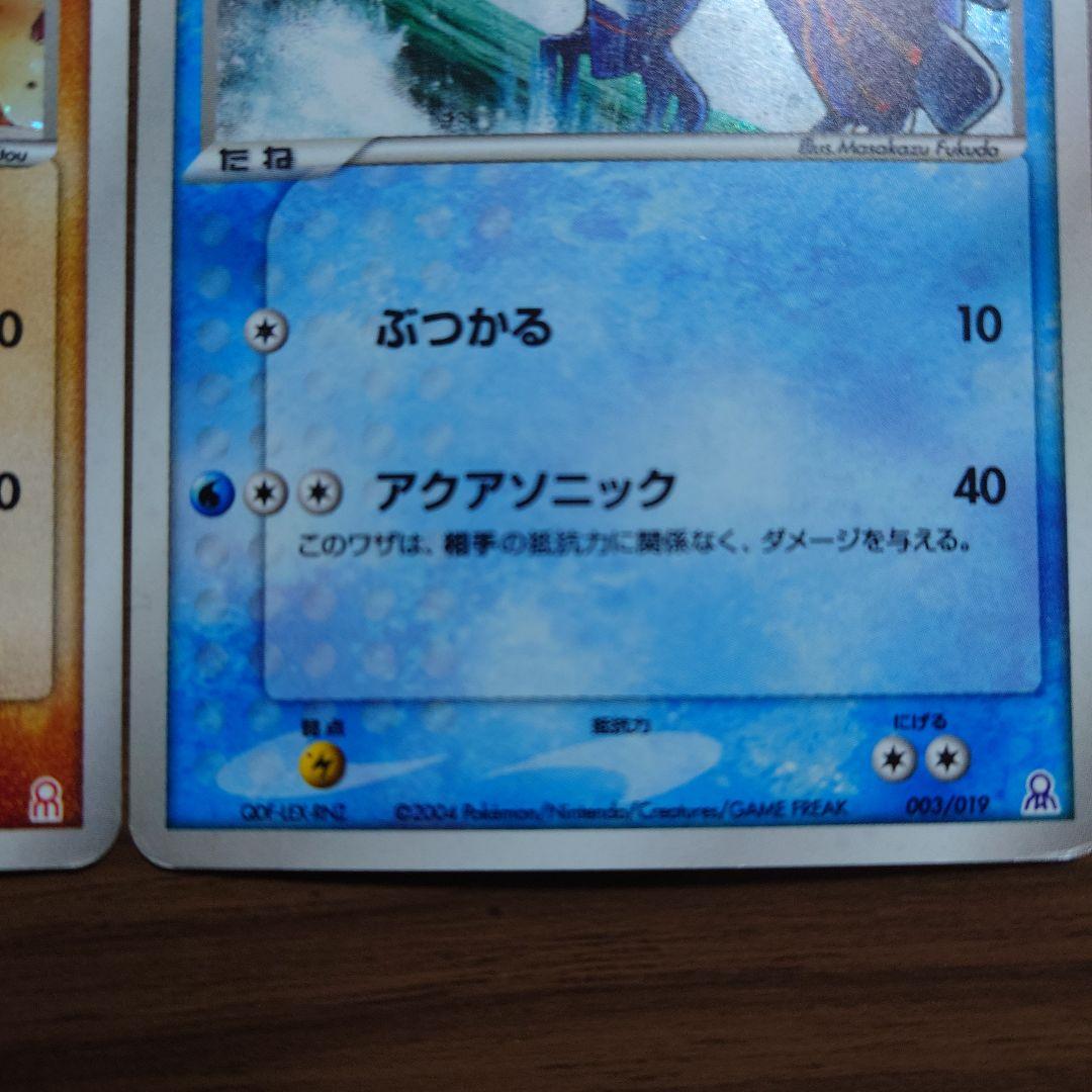 グラードン　007/019　カイオーガ　003/019　ポケモンカード　中古