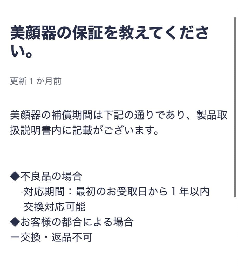 メディキューブ美顔器 ブースタープロ