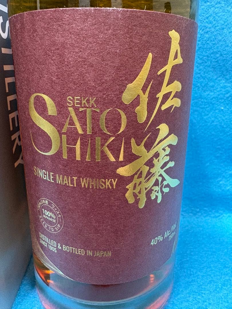 希少　佐藤焼酎製造場　SATO SHIKI シングルモルト