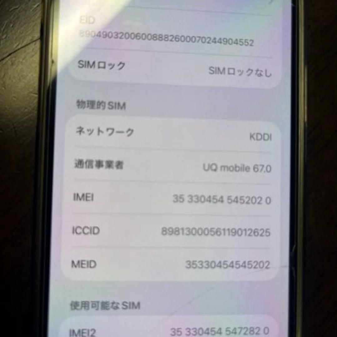 iPhone 12ホワイト本体64GBケース + 強化ガラスフィルム付き[美品]