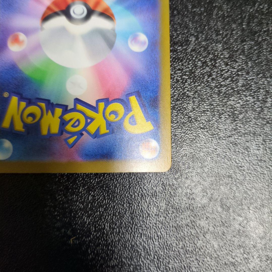 ポケカ　メガリザードンex MA