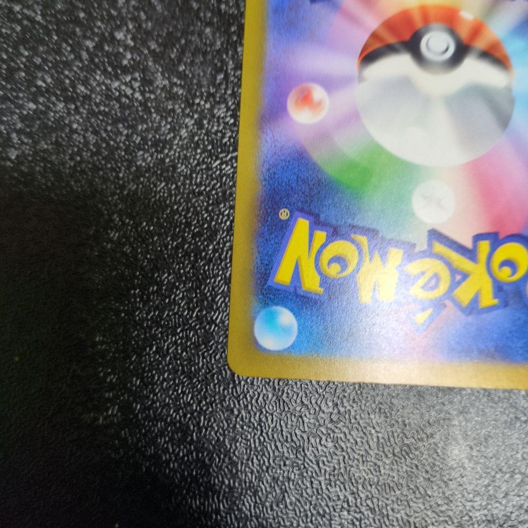 ポケカ　メガリザードンex MA