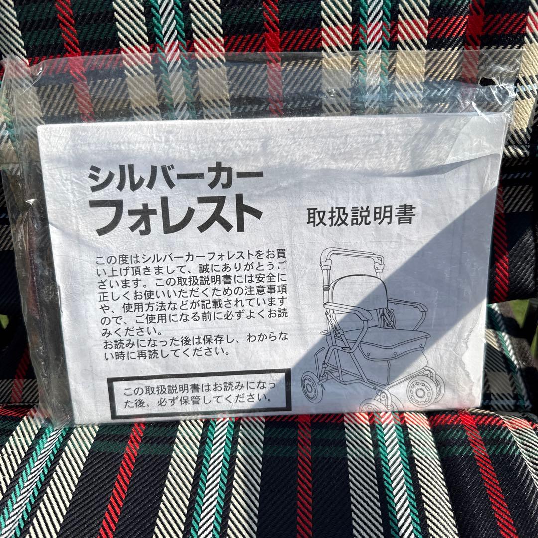 マキテック　シルバーカー フォレスト