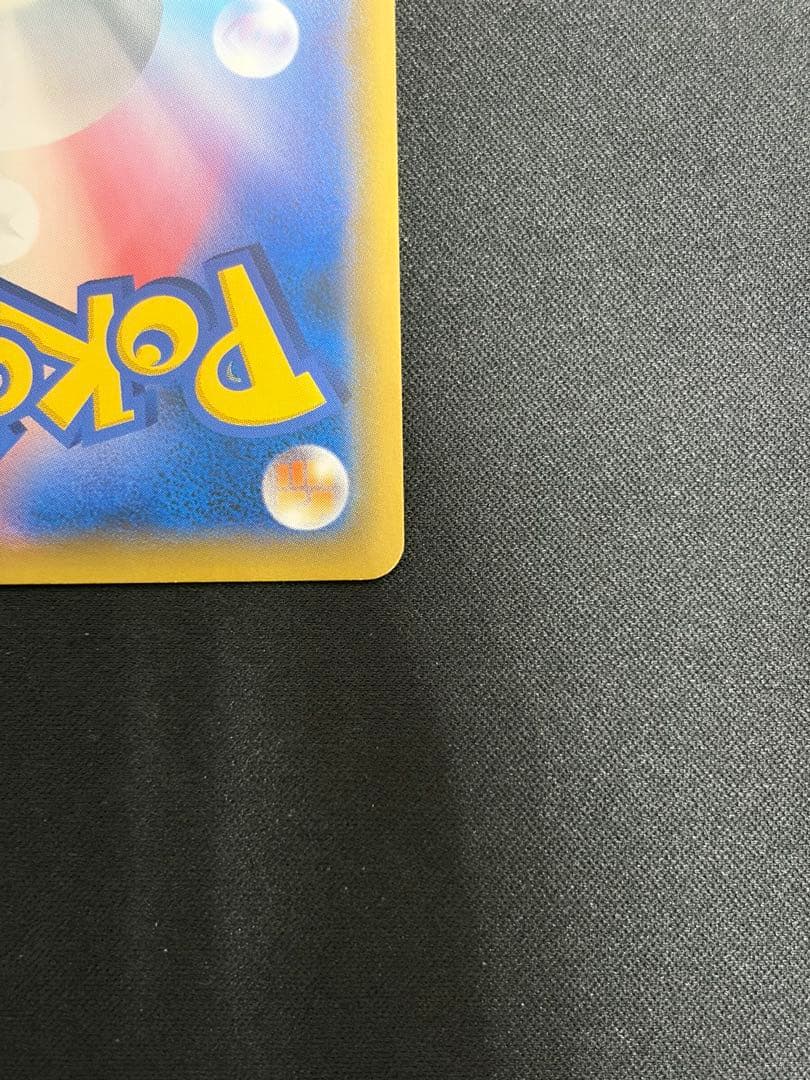 【良品】ピカチュウ SM10a 009 しっぽではたく