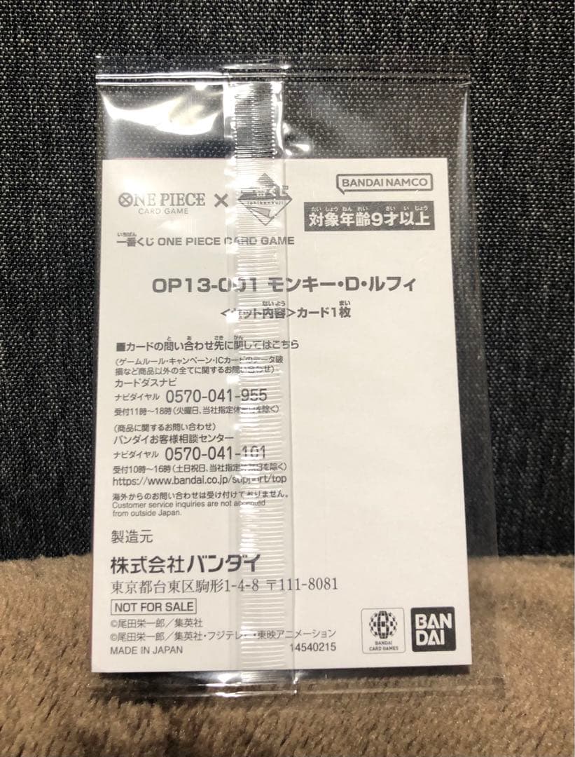 一番くじ　ワンピース　カードゲーム　プロモカード