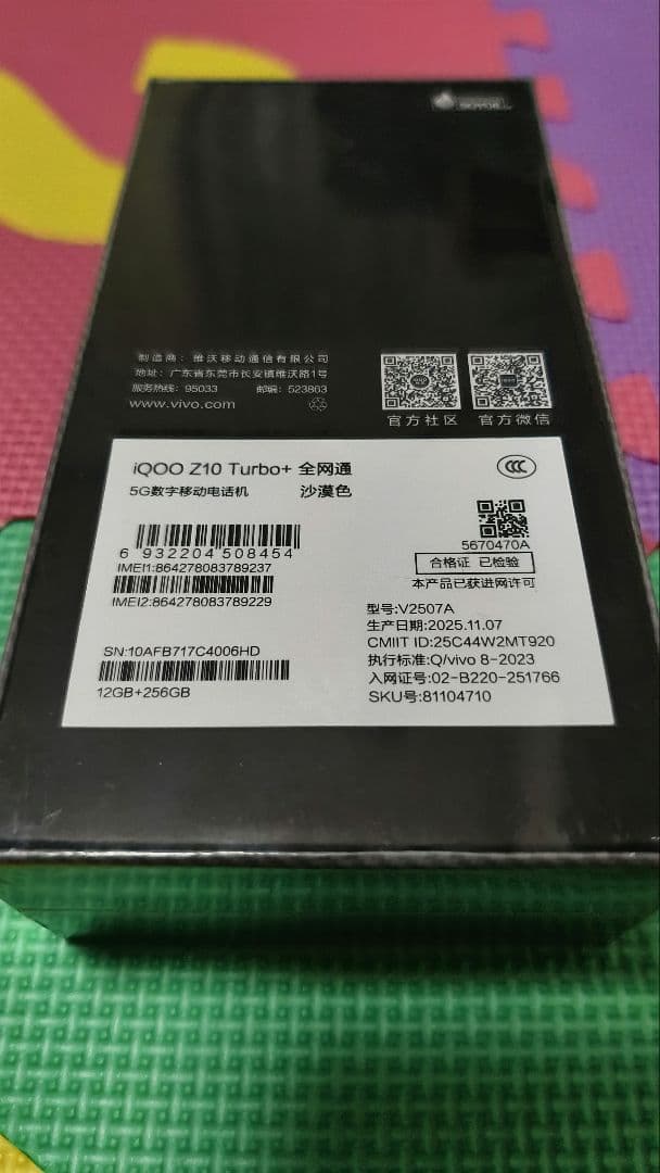 【専用】iQOO Z10 Turbo + 12/256GB 砂漠色 新品