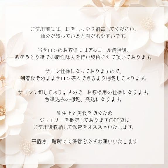 専用】 2点目から400円引き 耳つぼジュエリー 健康 ダイエット