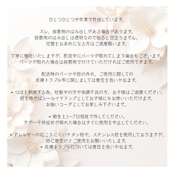 専用】 2点目から400円引き 耳つぼジュエリー 健康 ダイエット