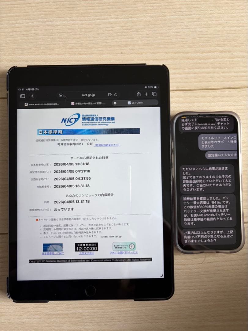 iPad 第9世代 64GB バッテリー94% スペースグレー 美品