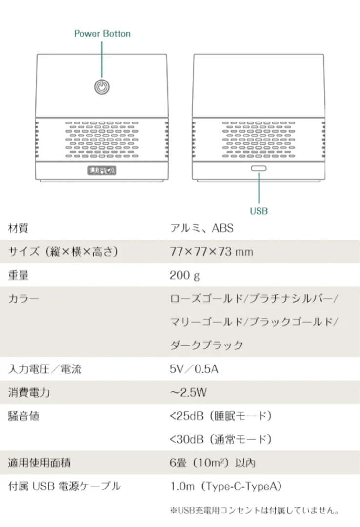 特許技術で花粉もウイルスも除去！小型なのに高性能、LUFT Cube空気清浄機