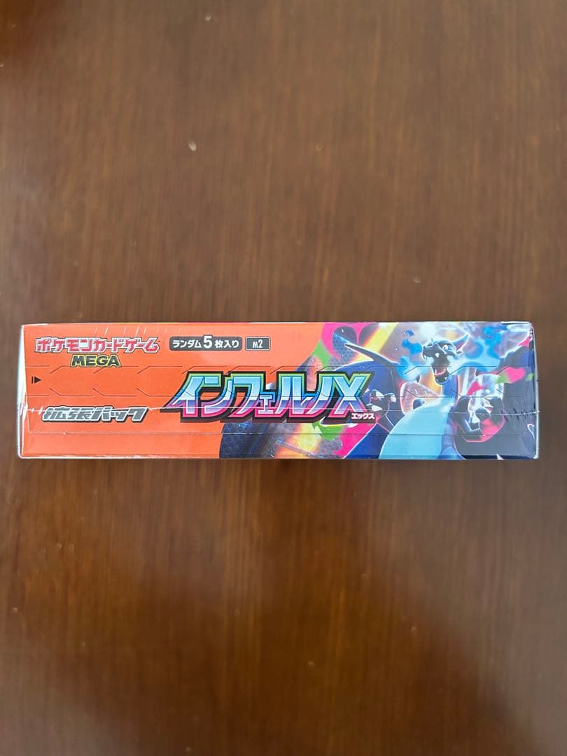インフェルノX 1BOX シュリンクペリペリ付き　未開封