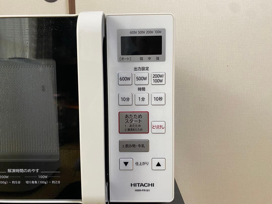 HITACHI 単機能電子レンジ 600W HMR-FR181 ホワイト