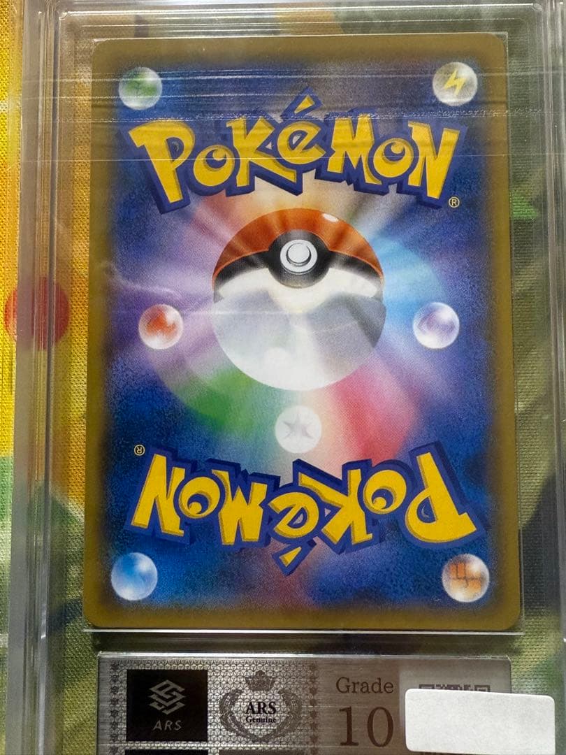 【ARS10】 ウルトラシャイニー レックウザGX SSR 鑑定書　PSA10