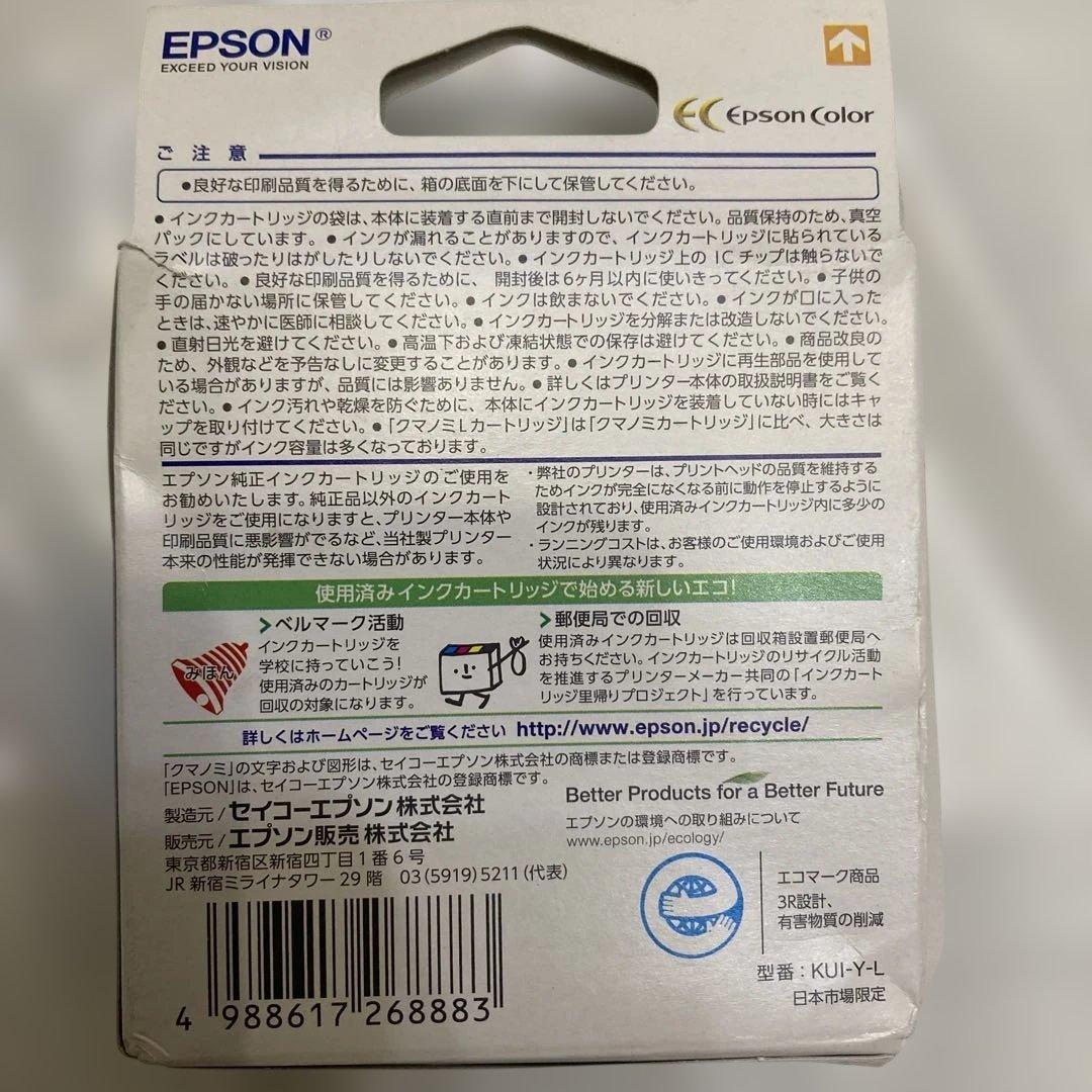 純正・未開封EPSON クマノミ 6色パック ＋バラで6色＋おまけ　合計１４個