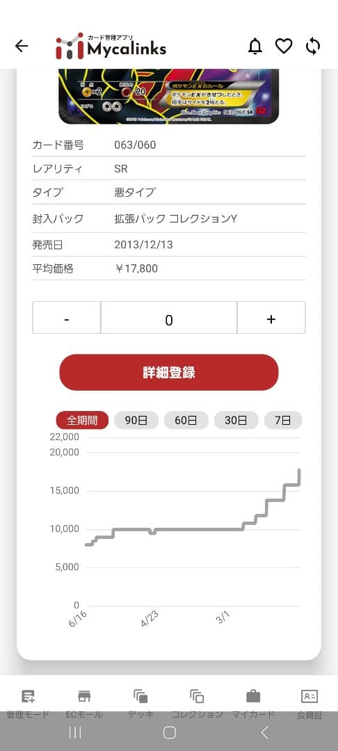 ト*ヨ様 ■土日オークション■　注目度上昇中!!　ゼクロム & イベルタル