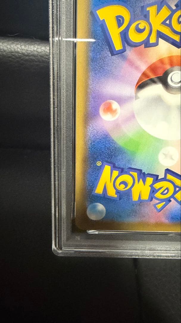 PSA10 ピカチュウV S8a-G ＆ゴールデン モンスターボール25th