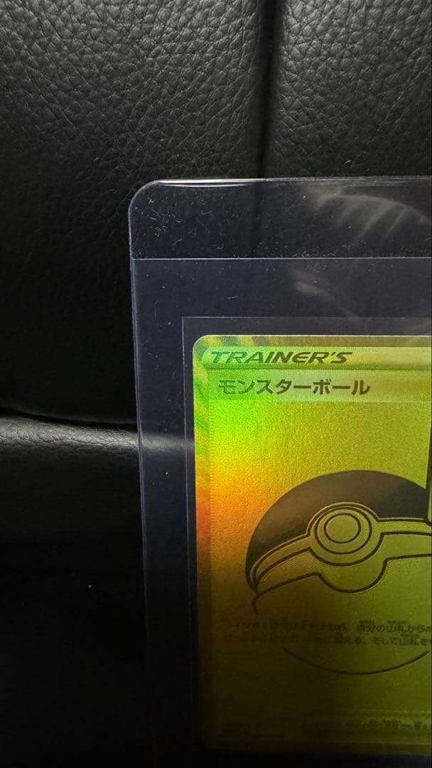 PSA10 ピカチュウV S8a-G ＆ゴールデン モンスターボール25th
