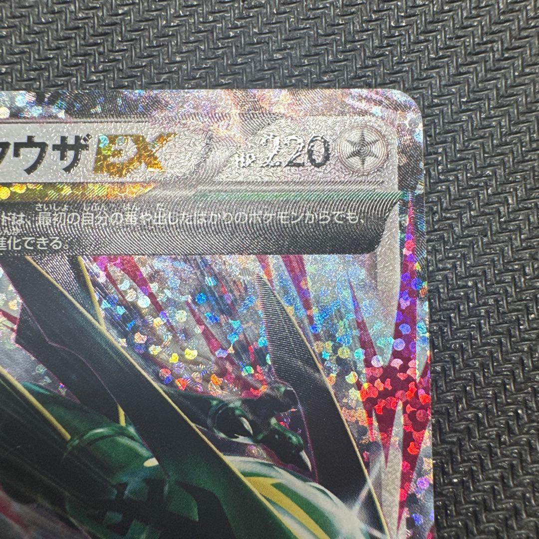 MレックウザEX 25th