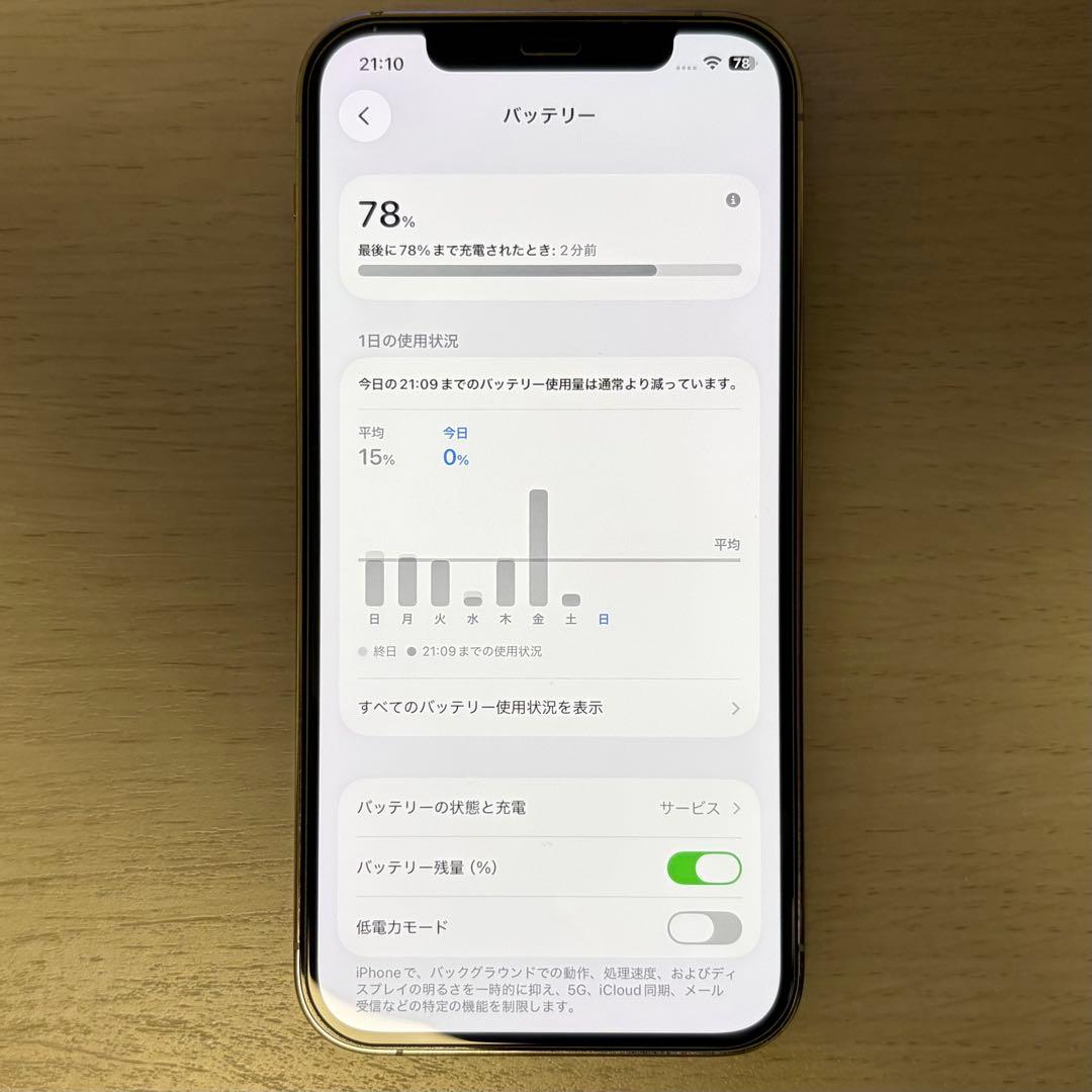 iPhone 12 Pro シルバー 本体　simロックなし　128GB