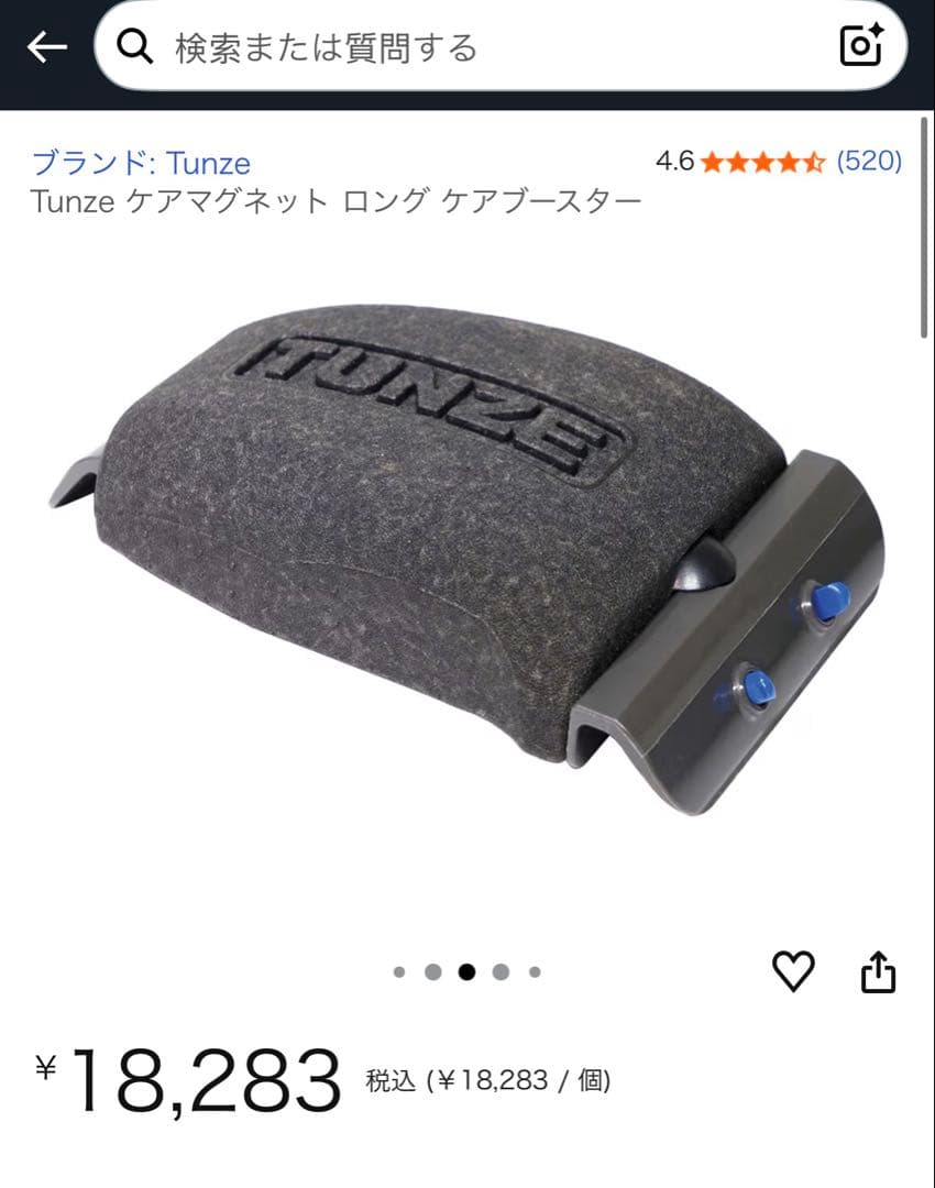 【ドイツ製】TUNZE Care Magnet Long 0222.015