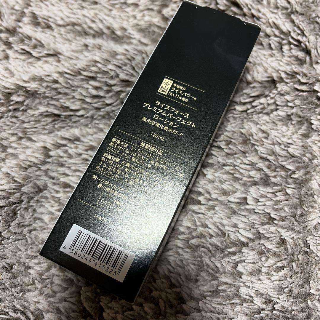 ライスフォース プレミアムパーフェクトローション　120ml