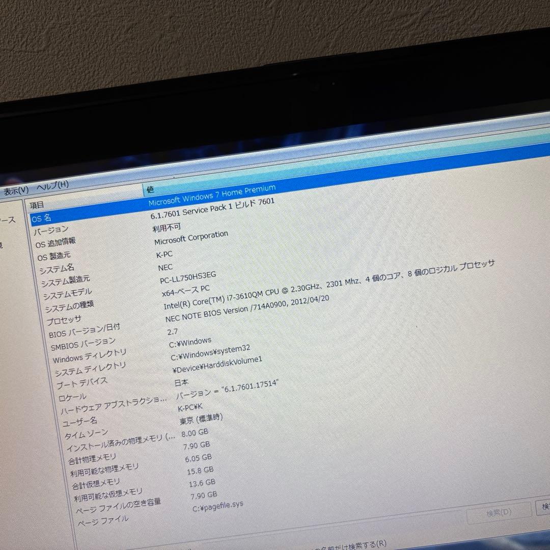 【中古品】NEC Lavie Windows7 電源アダプタ付