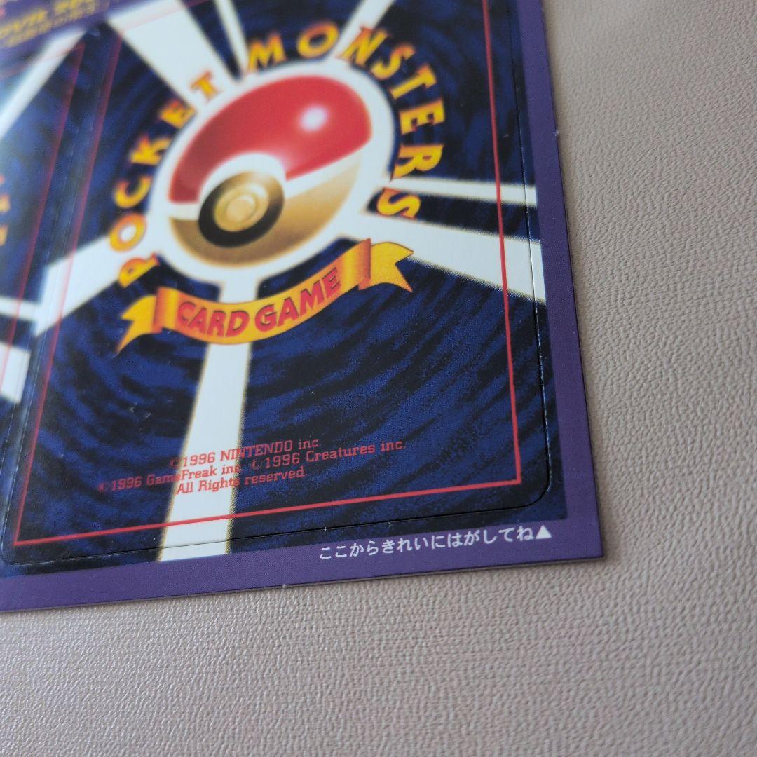 未剥がし品✨️ポケモンカード neo PIKACHU the movie
