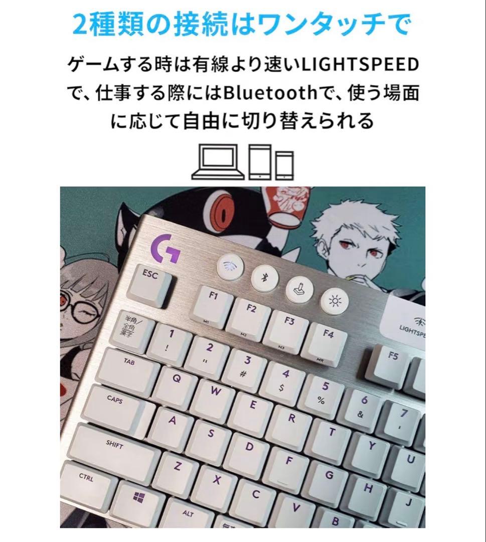Logicool G G913-TKL-TCWH テンキーレス ホワイト