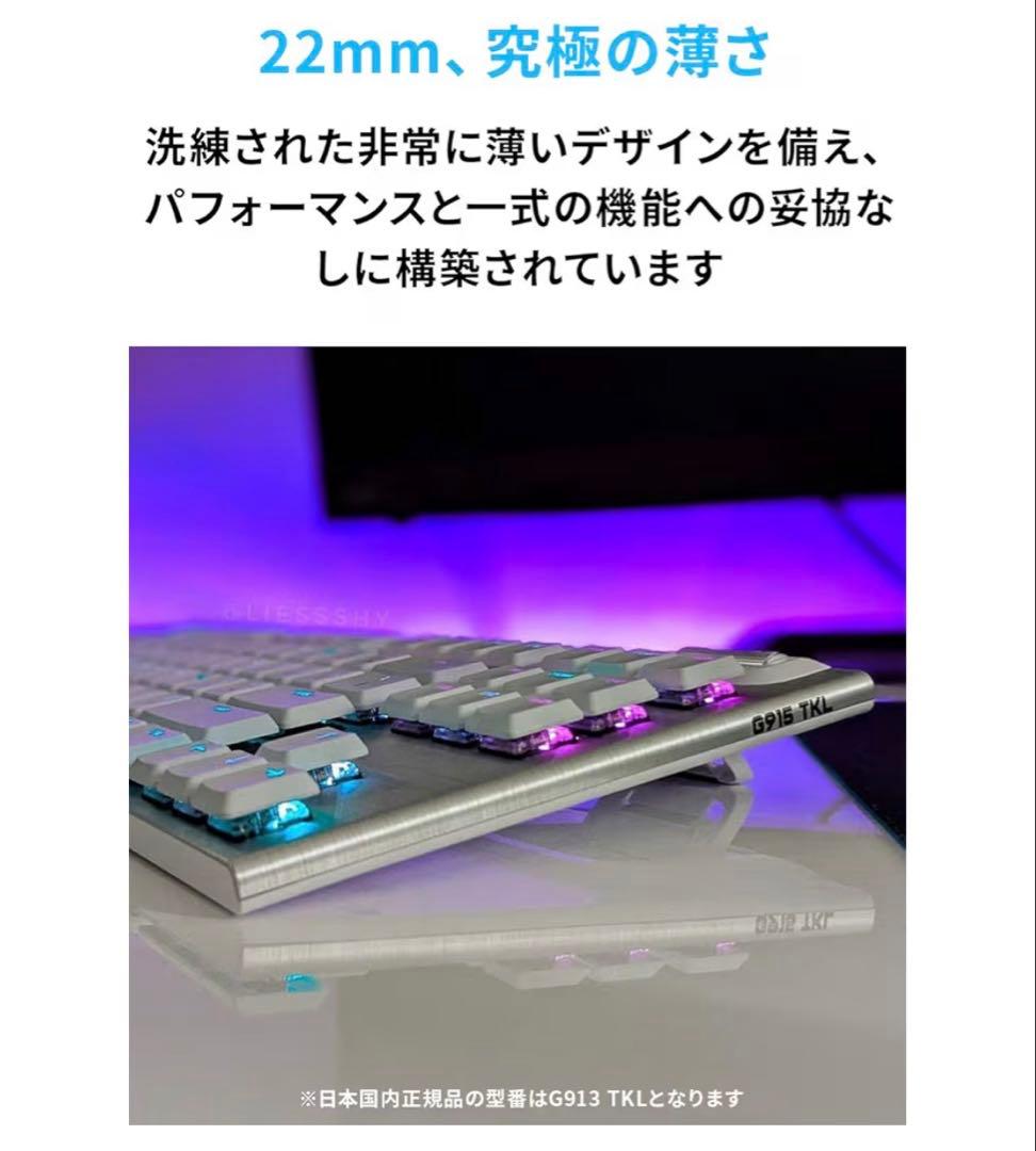 Logicool G G913-TKL-TCWH テンキーレス ホワイト