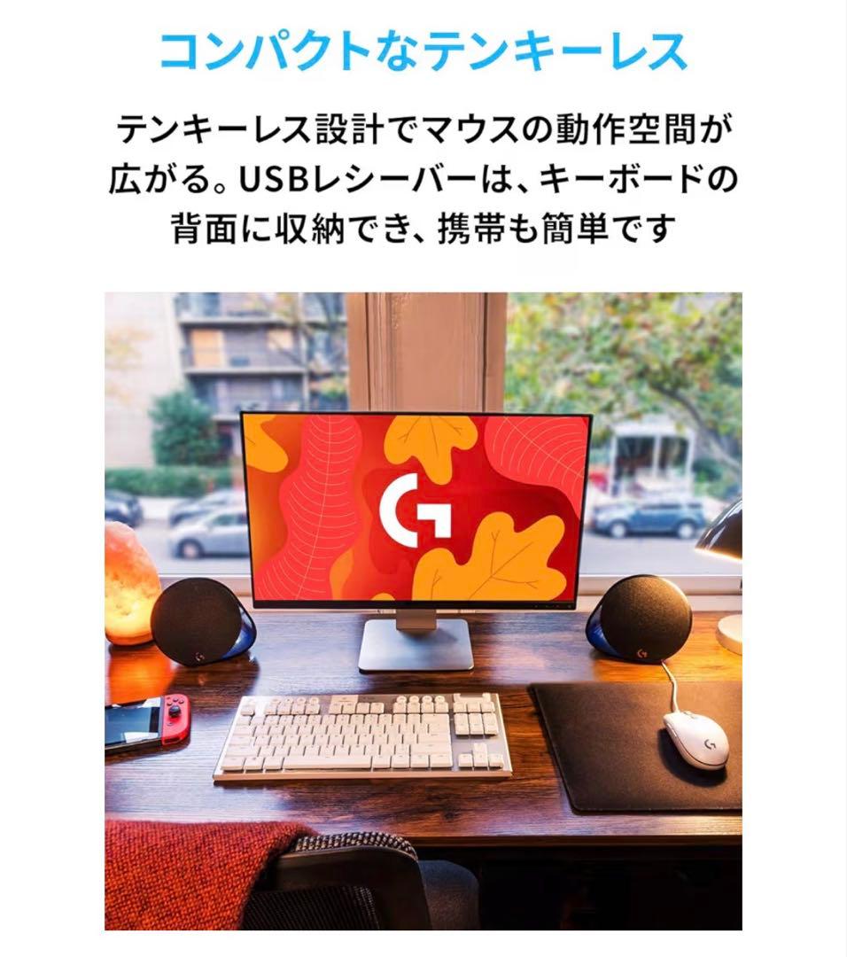 Logicool G G913-TKL-TCWH テンキーレス ホワイト