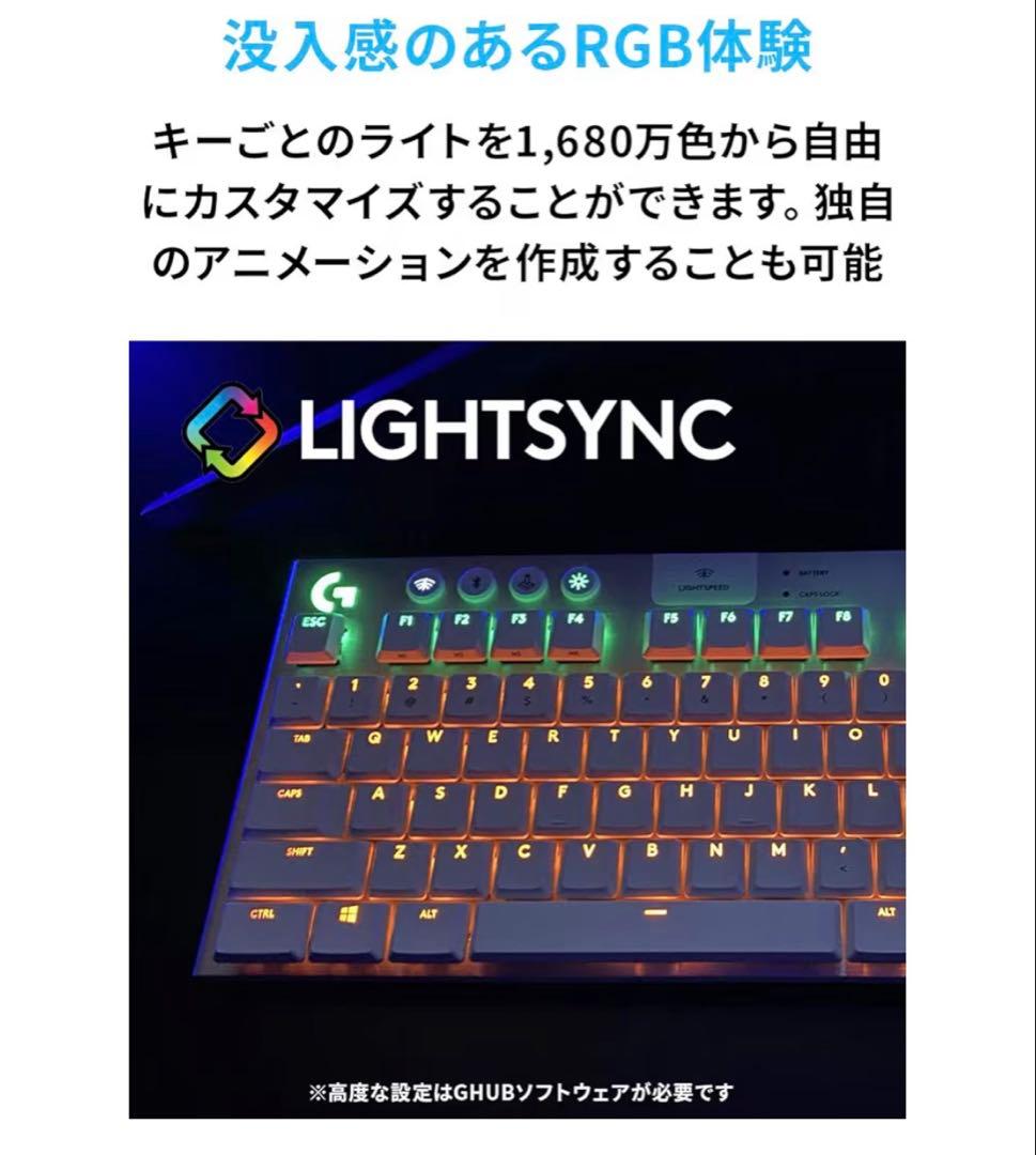 Logicool G G913-TKL-TCWH テンキーレス ホワイト