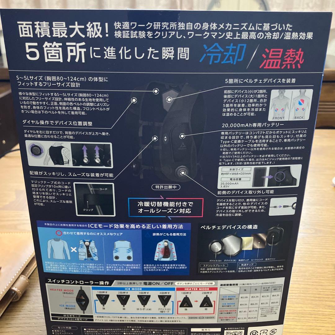 ワークマン 2025年 ウインドコア ベスト ICE✕HEATER 冷暖房服