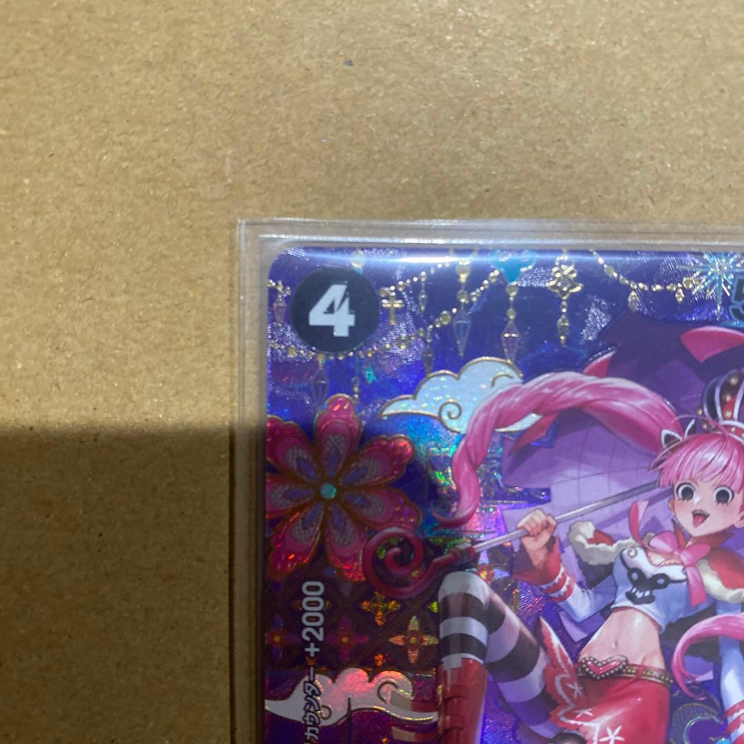 ワンピースカード　SPペローナ