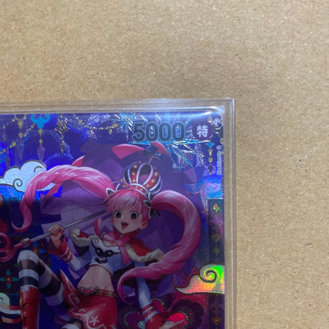 ワンピースカード　SPペローナ