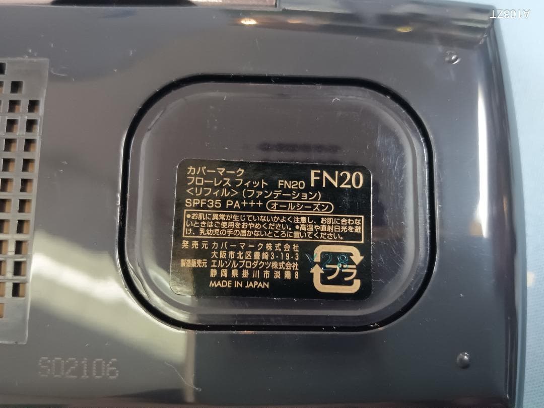 新品カバーマークフローレスフィットＦＮ２０箱あり未使用品