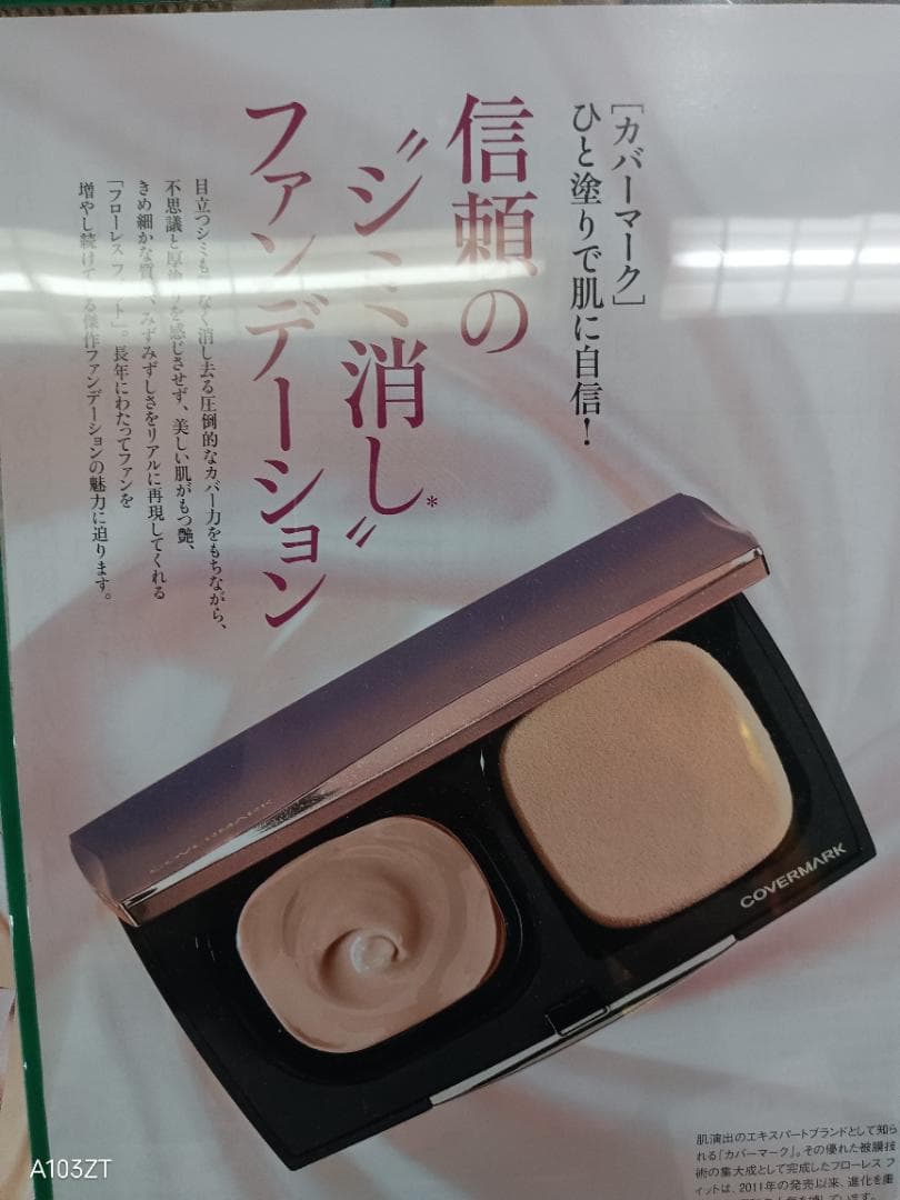 新品カバーマークフローレスフィットＦＮ２０箱あり未使用品